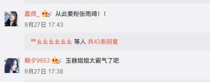 张雨绮互抽耳光,张雨绮王全安汪小菲