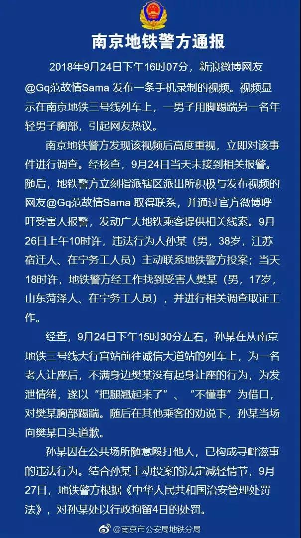 中年男子猛踹地铁未让座年轻小伙,地铁小伙不让座被踹后续