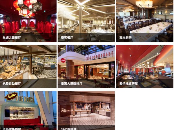 海洋量子号游轮,豪华邮轮游儿童