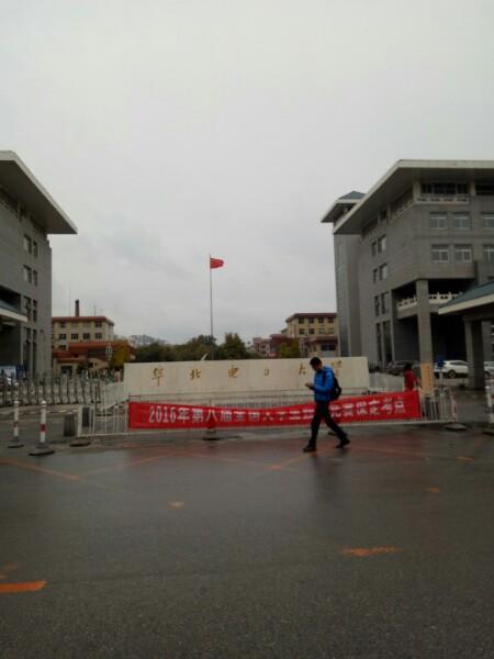 华北电力大学电子信息工程考研,华北电力大学信息通信工程研究生