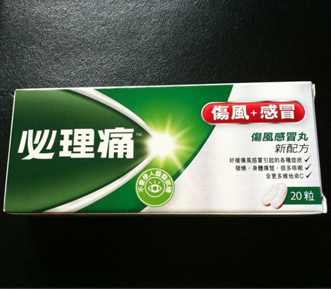 香港药品在哪里买价格比较合理,香港居家必备药品