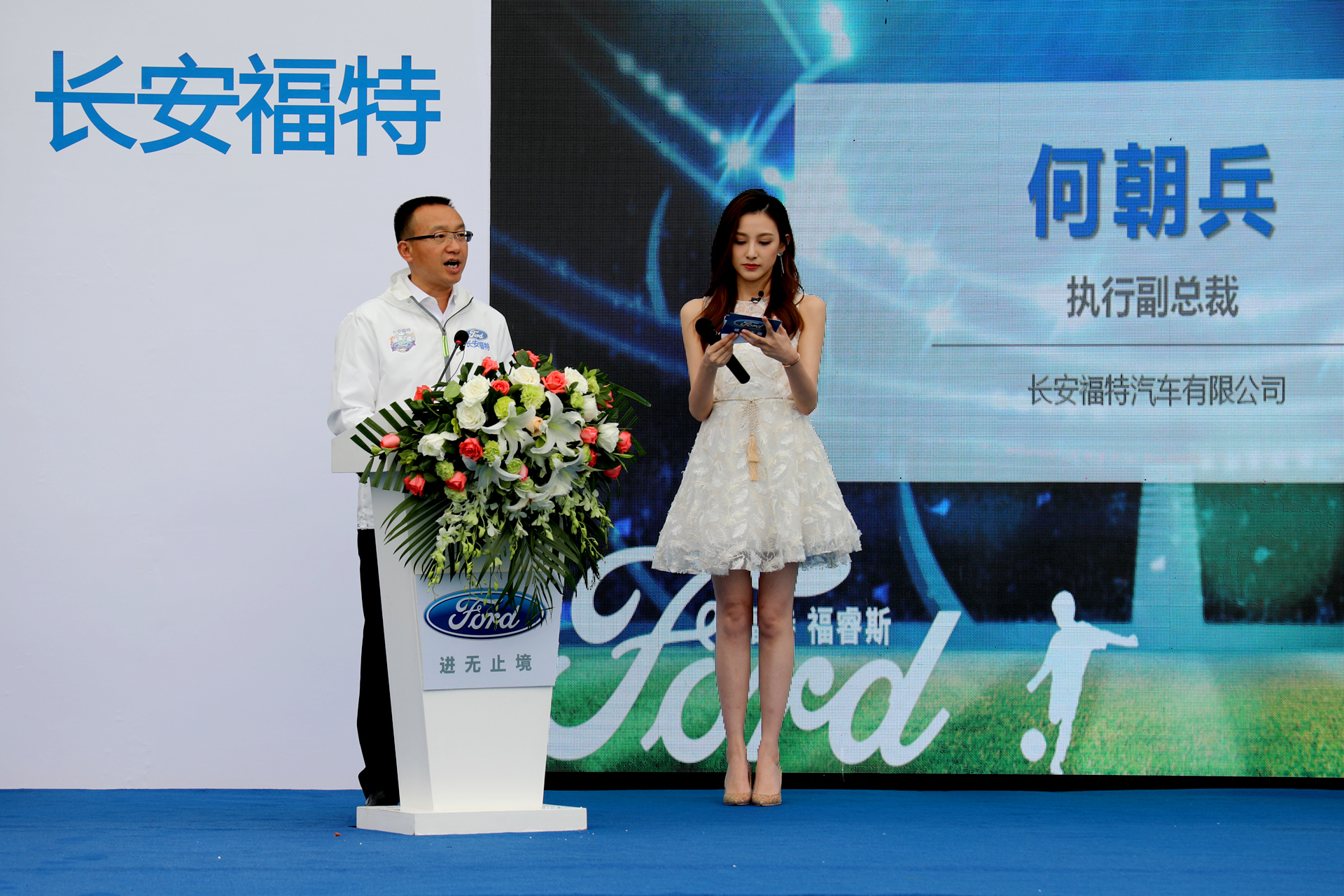 2016长安福特中超未来之星,长安福特足球