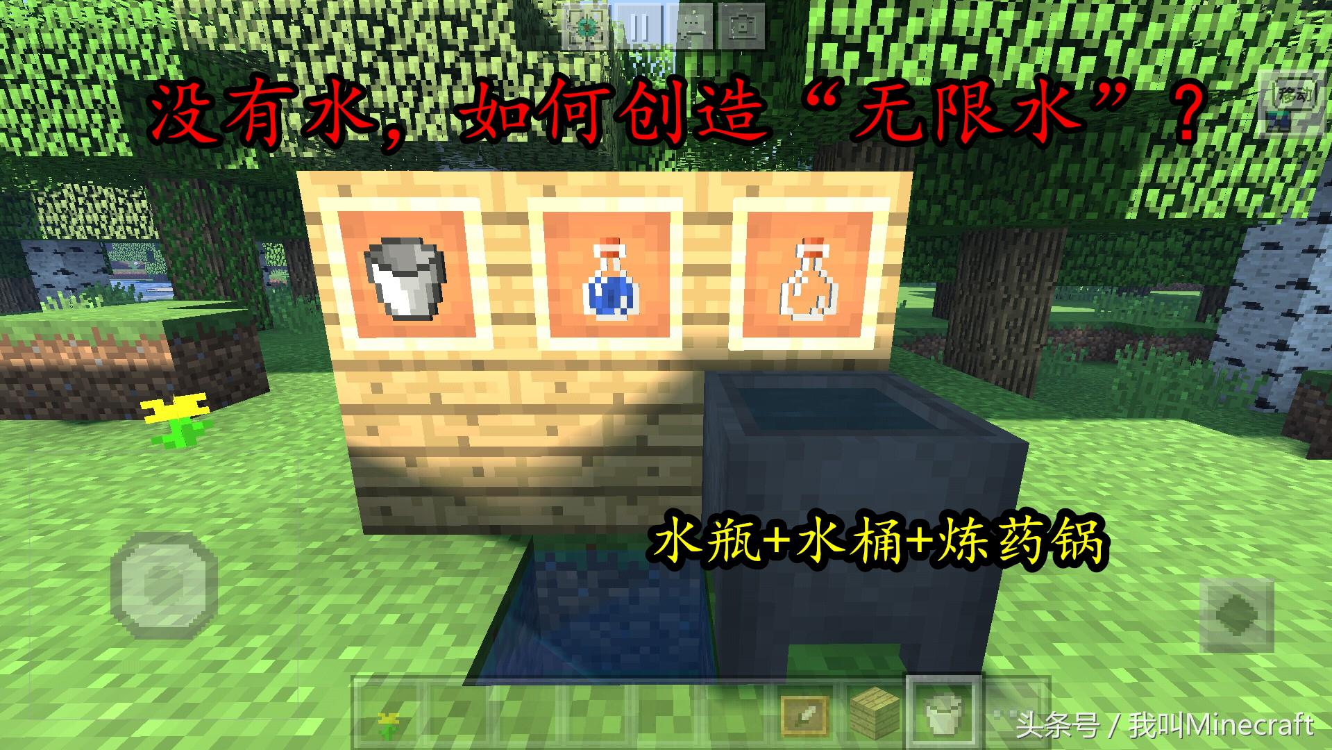 假如世界没有水资源,我的世界手机版空岛如何无限水