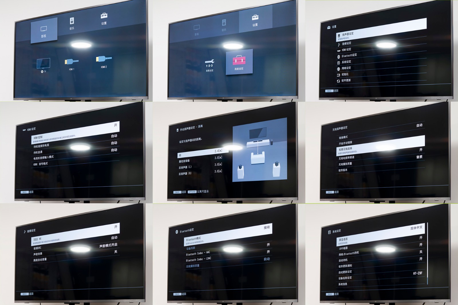 杜比全景声魅力，三大主流回音壁对比评测索尼HT-Z9F技高一筹