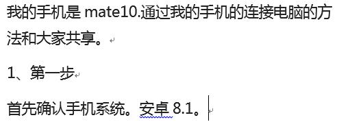 华为怎么可以连接电脑,华为如何直接连接电脑