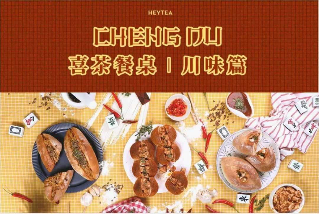 喜茶总部基地,喜茶专业实验室