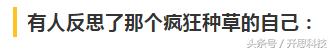 种过那么多草，年轻人还会跟着带货KOL买买买吗？