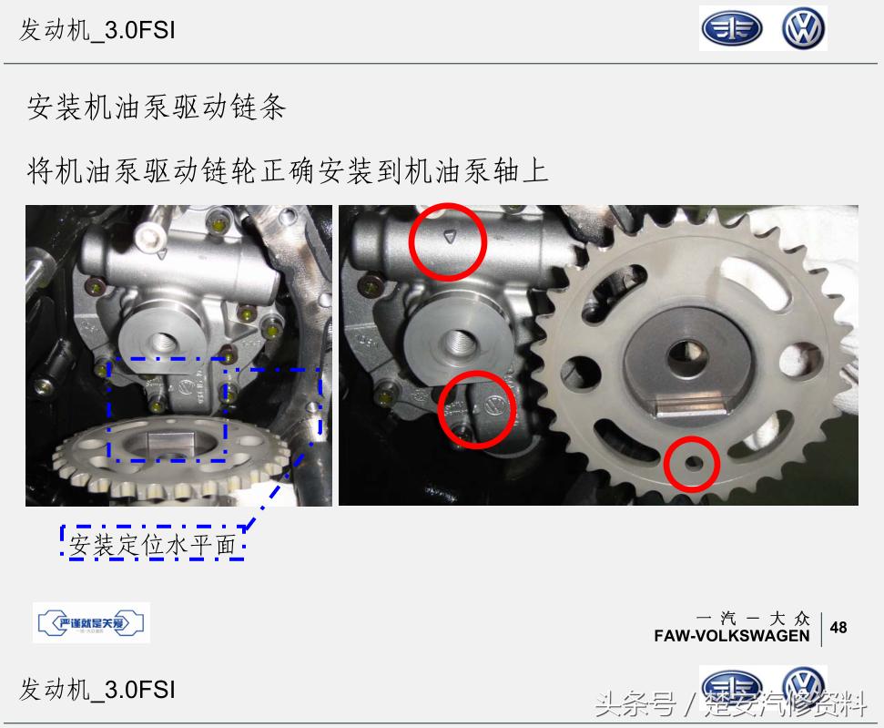 迈腾三代正时链条正确安装方法,迈腾3.0v6发动机正时链条怎么拆