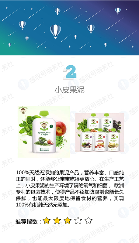 一周不重样米糊辅食,除了米糊还有哪些辅食