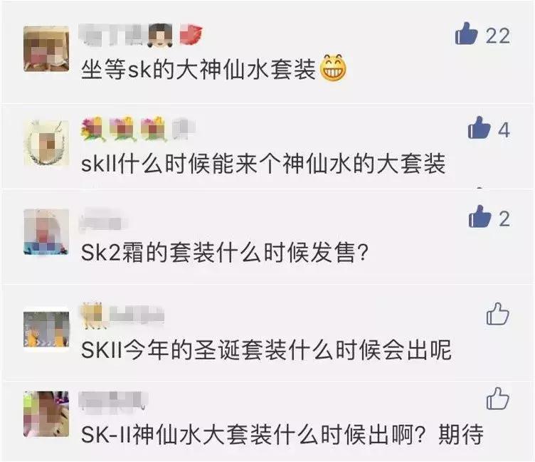 sk日本限量版,sk-ii圣诞节限定