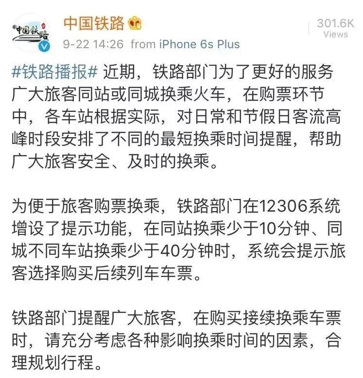 出行火车票预订,火车票线上购票流程及注意事项