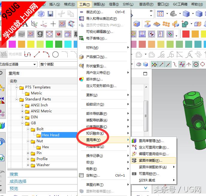 nx6.0如何使用,重用库标准件怎么保存到本地
