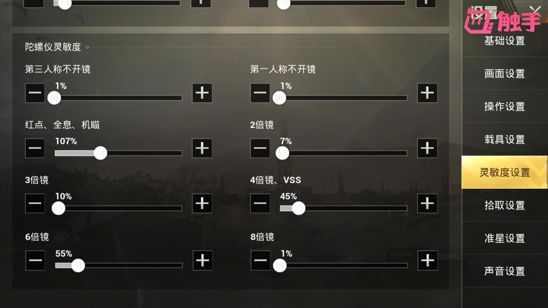 刺激战场枪械对枪设置,刺激战场玩家对枪方法