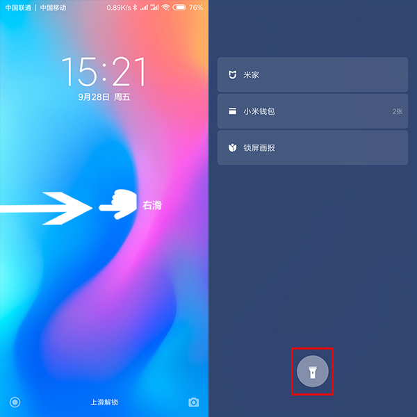 miui开灯,miui锁屏界面可以开手电筒