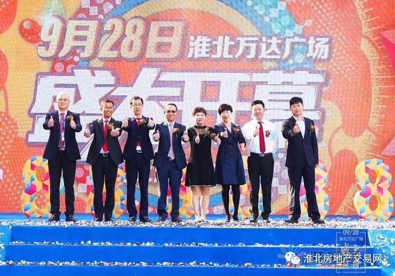 万达开业了吗,淮北万达开业