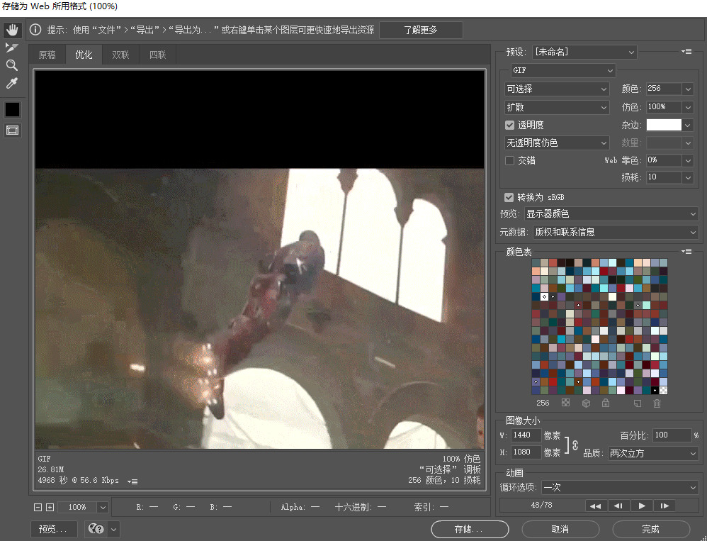 如何制作1分钟gif动图,有没有快速做gif图的方法