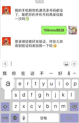 微信冒充好友诈骗套路,遇到微信诈骗怎么反套路