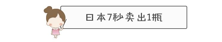 7秒卖1瓶!这款日本爆火单品,3分钟让大干皮变身“水宝宝”!