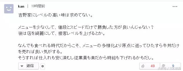 吉野家吃后感受,吉野家为什么会亏损