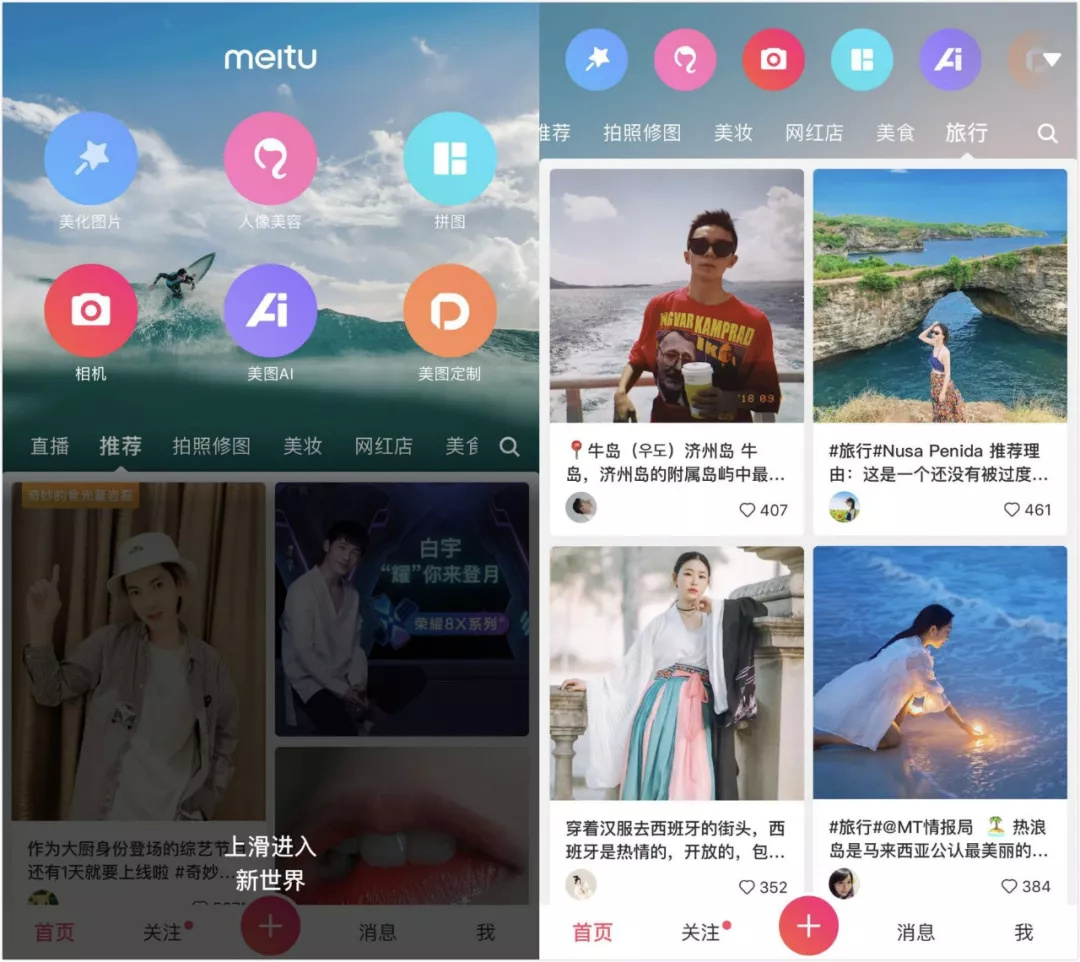 instagram美图能造中国版么,美图秀秀社交区app