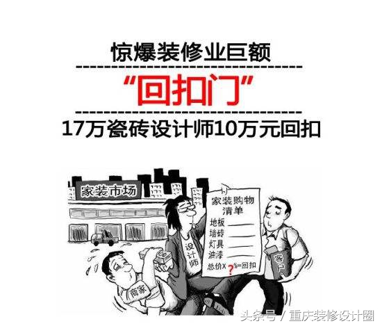 新房装修头晕恶心怎么办,装修公司装修中的猫腻