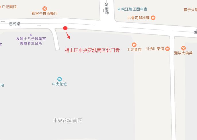 淮北相山鱼火锅哪家好吃,淮北哪家店的火锅最好吃