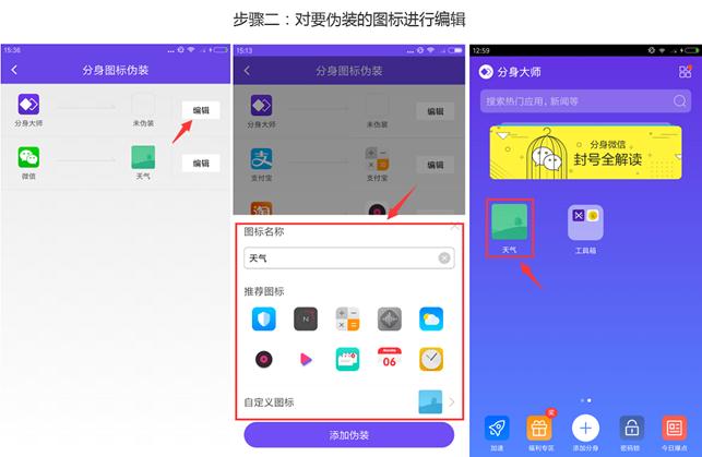 两个微信号绑定一个手机号怎么登,一个手机怎么用两个微信号