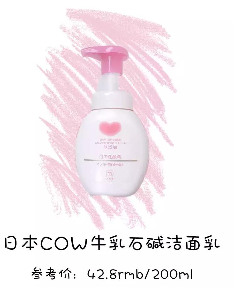 你的洗面奶上白名单了吗,你的洗面奶上排名了吗