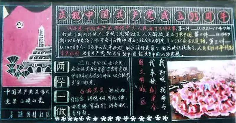 绮夌瑪鍏氬缓鏉挎姤,浜偣绀惧尯鍏氬缓