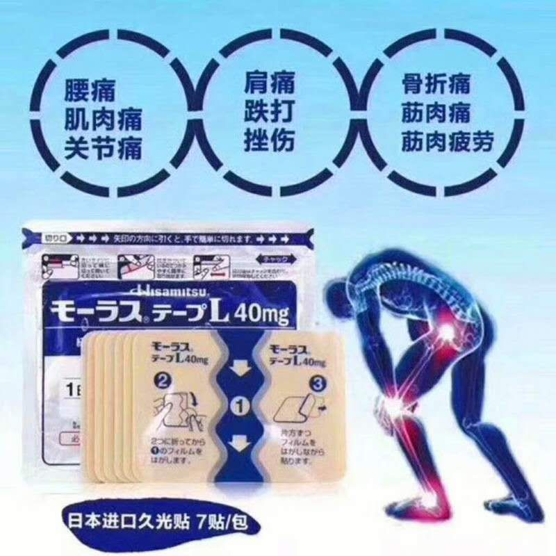 治疗关节炎的日本进口药,日本治疗创伤性关节炎