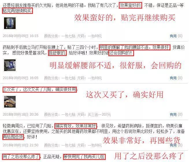 治疗关节炎的日本进口药,日本治疗创伤性关节炎