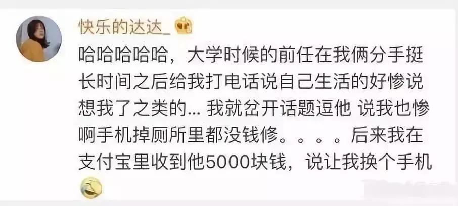 细思极恐前女友,细思极恐的前女友知乎后续