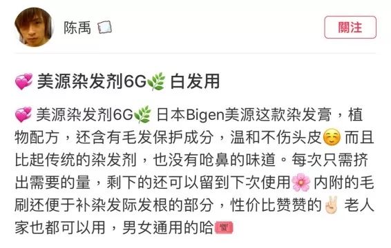 我的伊面啊，你的长发肿么了？！