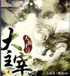 作家天蚕土豆唐家三少采访视频,唐家三少网络小说好看吗