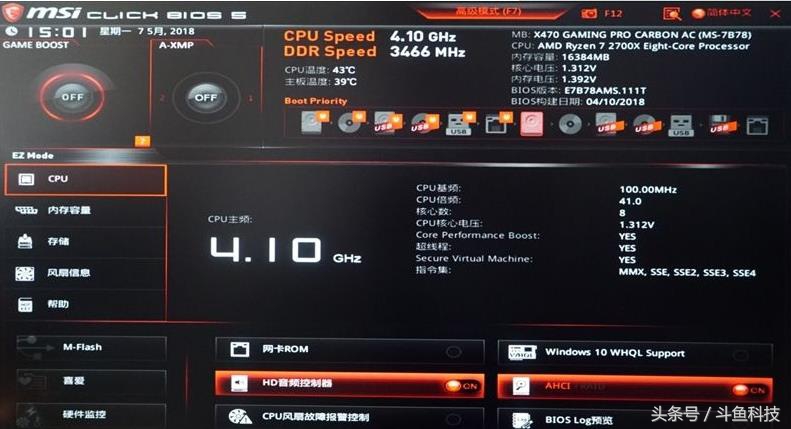 超详细的电脑bios设置分享,史上最详细的bios设置图解教程