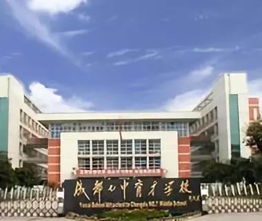 成都四七九初中学校排名,成都最牛中学排名榜