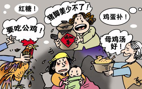 坐月子的习俗和方法,坐月子期间传统习俗