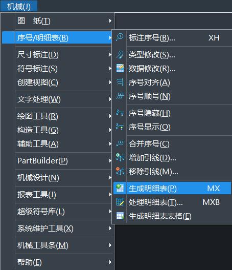 中望cad2017版怎么智能标注,中望cad2018专业版如何自动编号