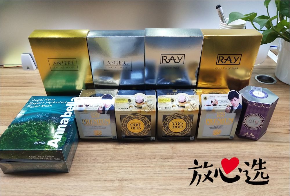 泰国蛇毒面膜为什么那么少,泰国面膜蛇毒面膜