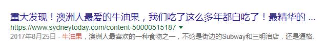 牛油果的世纪大骗局,牛油果骗局被揭开不是健康食品