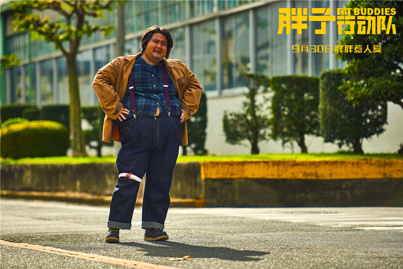 文章胖子行动队照片,文章胖子行动队辣目洋子