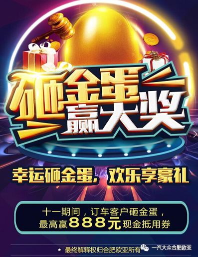 国庆合肥车展大众,合肥一汽大众车展直播