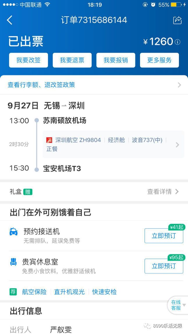 携程国际机票预订,携程飞机预订官网