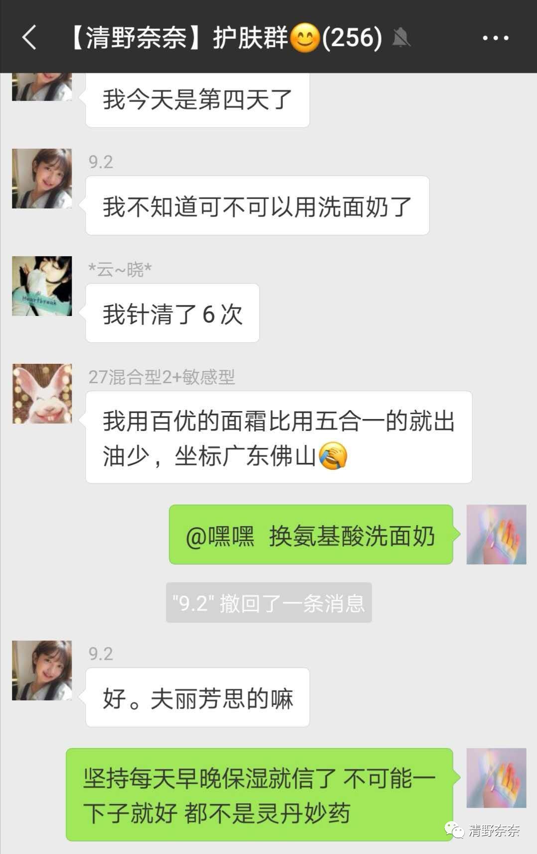 海绵微针后怎么护理,海绵微针第二天怎么护理