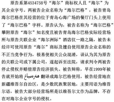青岛中院知识产权案例解析,北京知识产权法庭受理什么案件