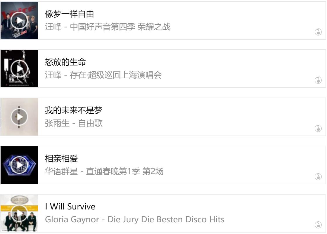 年会用什么bgm好,有buff加成的音乐