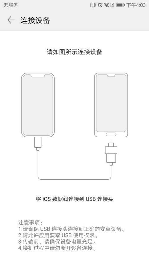 苹果换机转移所有数据到旧iphone,苹果换手机数据导入新手机卡了