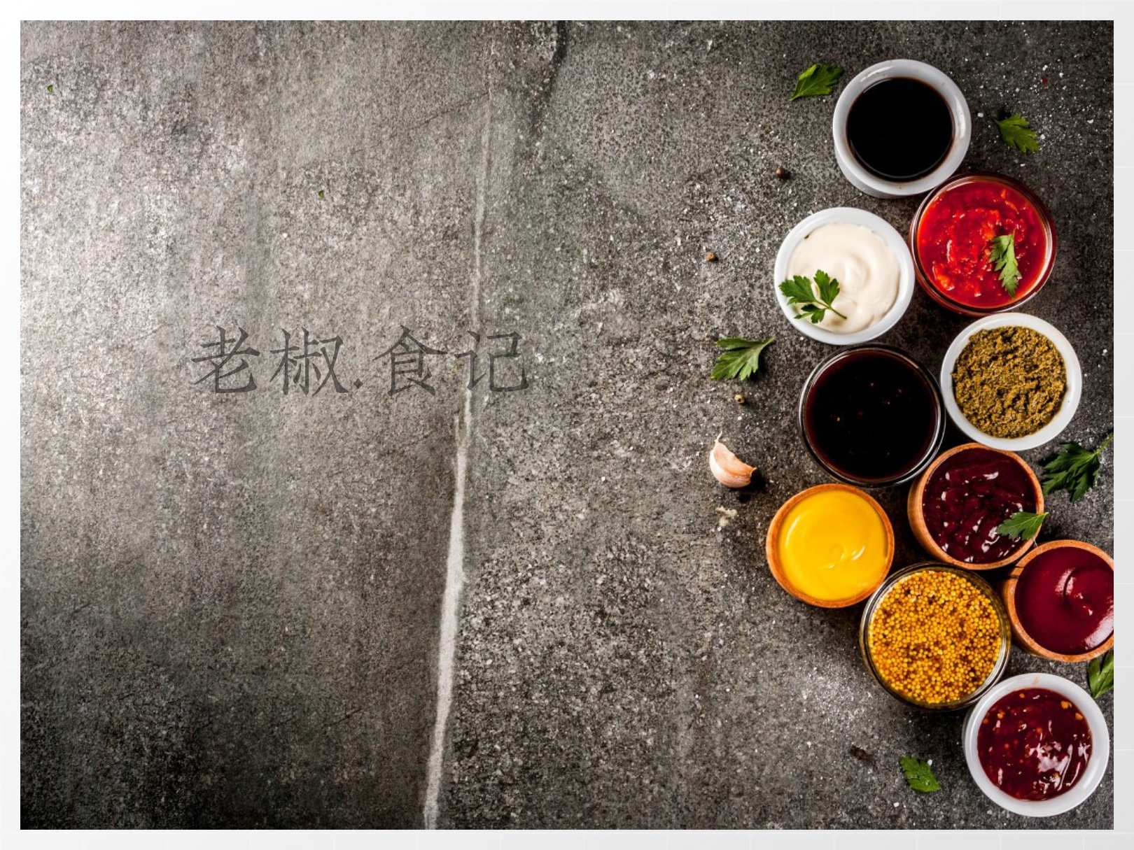 麻辣烫配方制作流程,麻辣烫技术配方商用清汤