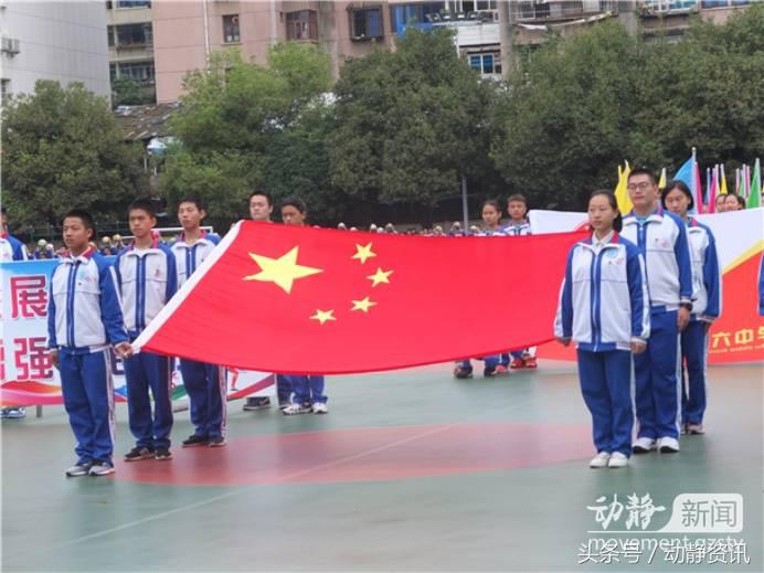 贵阳市十八中学校运动会,贵阳四十一中运动会开幕式