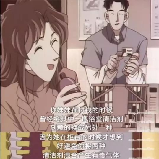 清洁剂会伤人?!真相永远只有一个!消防蜀黍带你破案